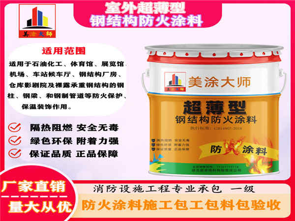 吉木萨尔室外超薄型钢结构防火涂料